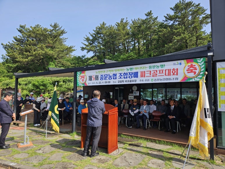 중문농업협동조합 이미지