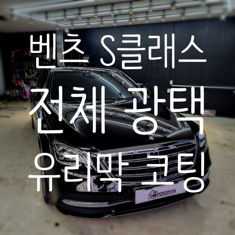 광쓰게러지 이미지