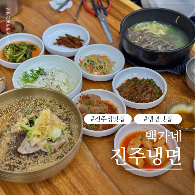 백가네냉면 이미지