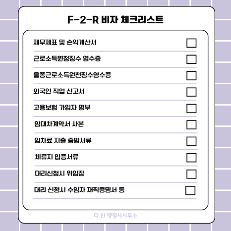 비자인행정사사무소 이미지