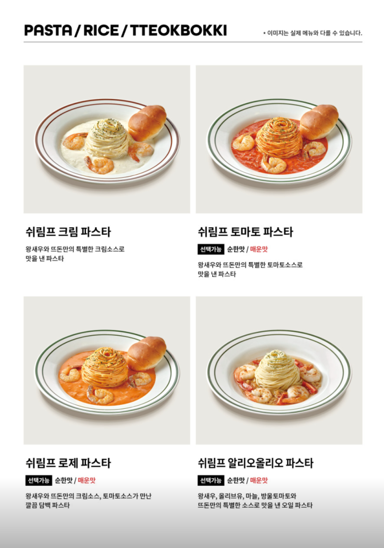 뜨돈 경산점 이미지