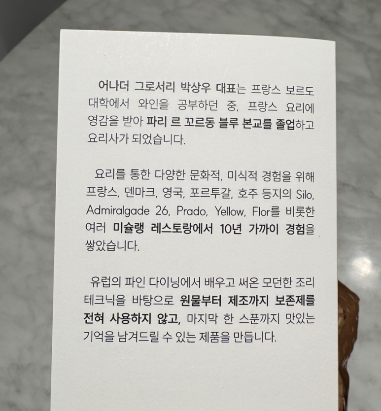 어나더 그로서리 이미지