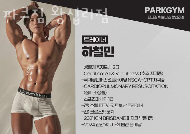 파크짐 이미지
