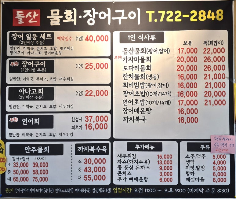 돌산아나고 이미지