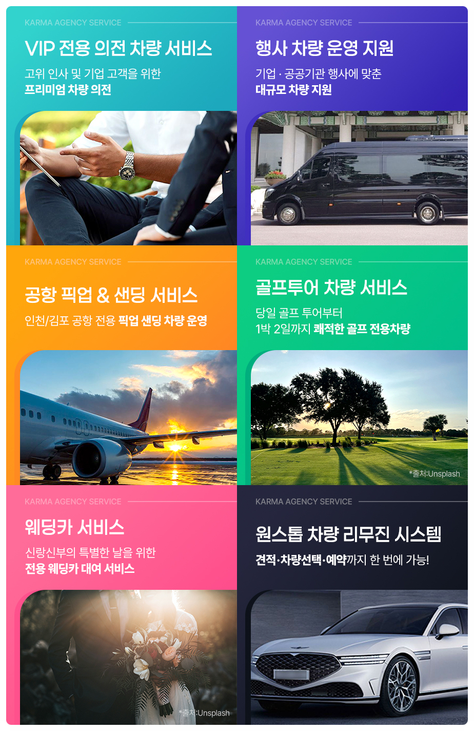 까르마 에이전시 이미지