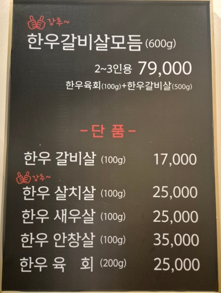우장군 고현점 이미지