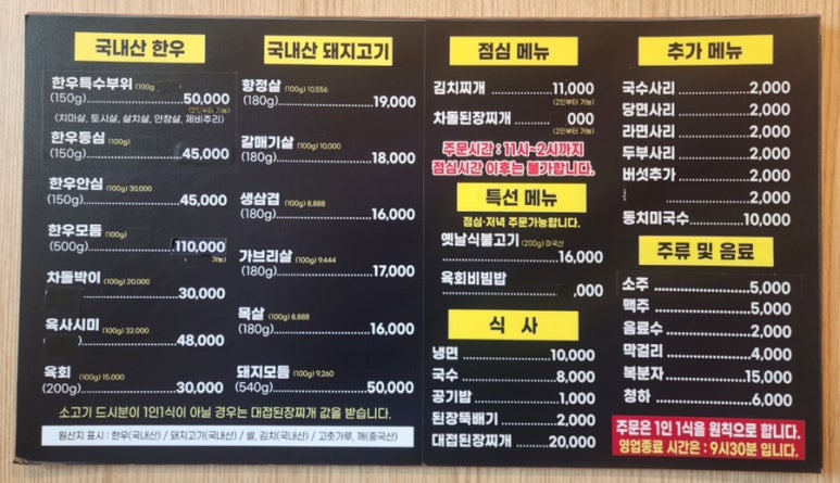 철원생고기 이미지