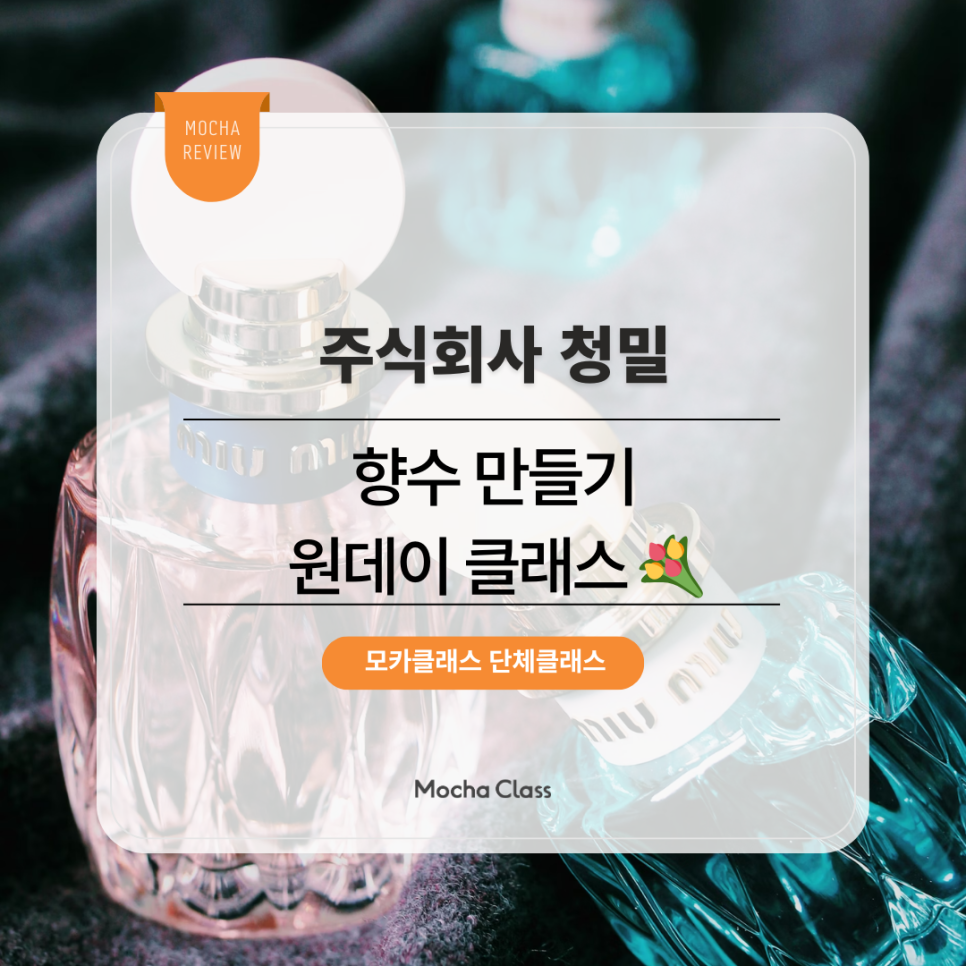 주식회사 청밀 이미지