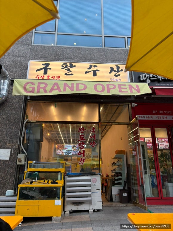 구팔수산 이미지