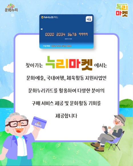 누리마켓 이미지