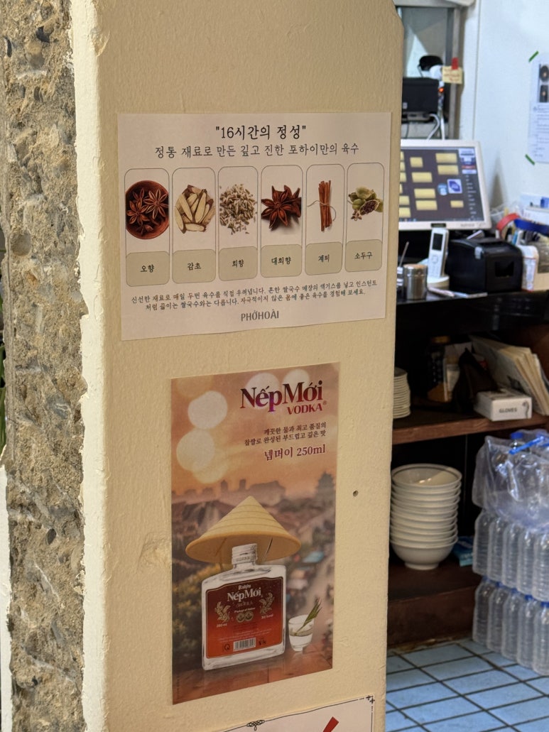 포하이 쌀국수 이미지