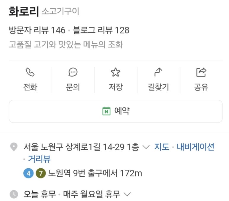 화로리 이미지