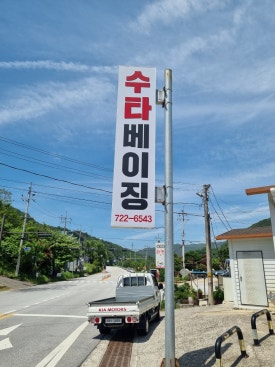 수타베이징 이미지