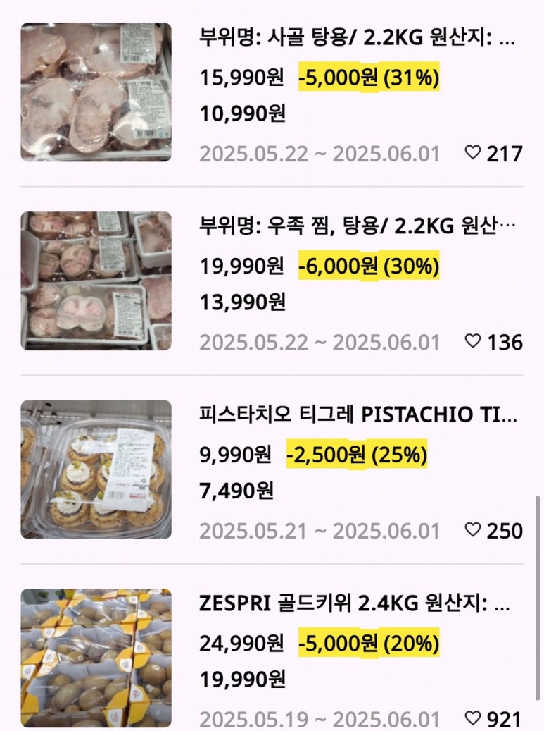 (주)한가득식품 이미지