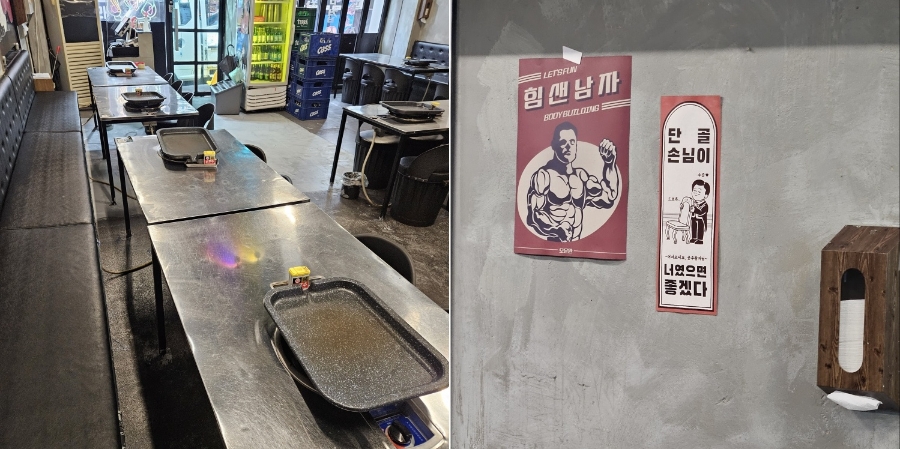 냉삼집 군포산본점 이미지