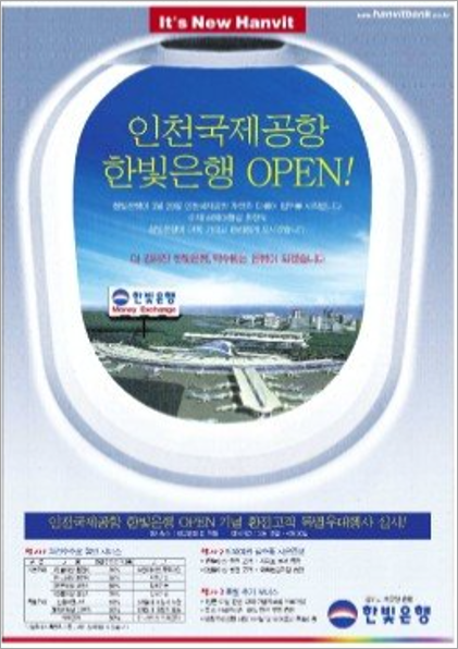 한빛은행 이미지