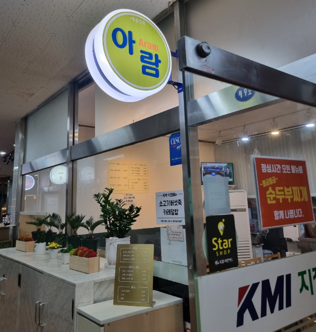 아람돈까스 이미지