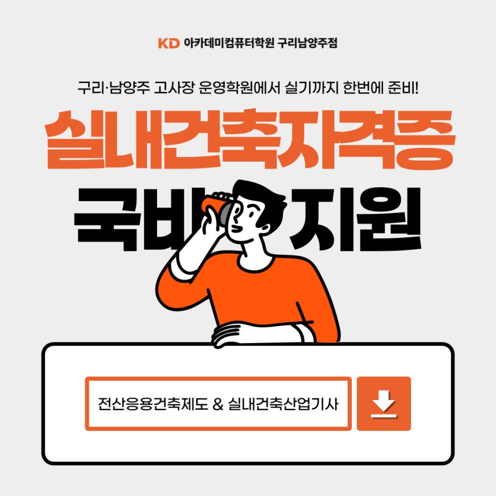 KD전산 이미지