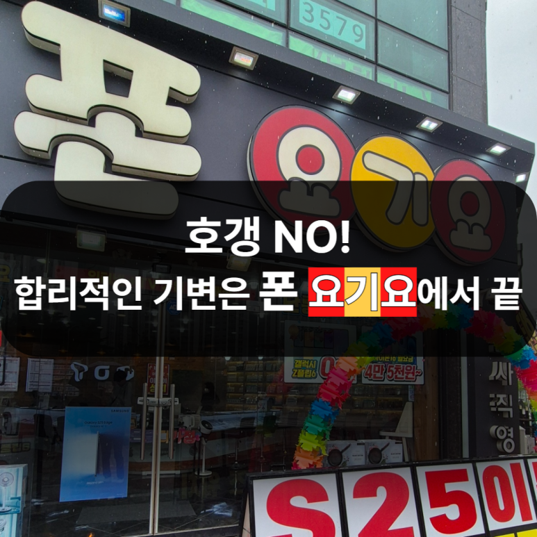 폰요기요 이미지