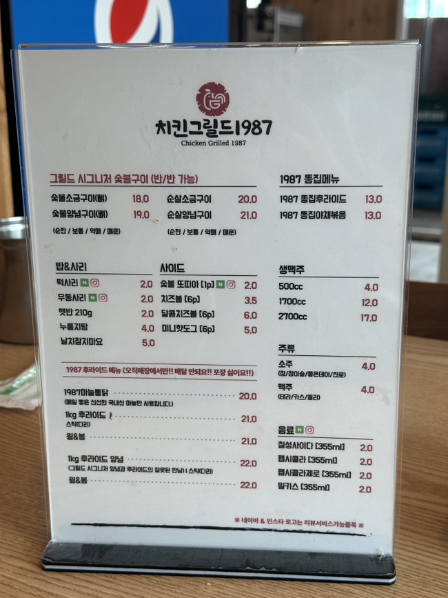 반가통닭구이 이미지