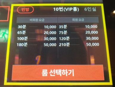 로데오코인노래연습장 이미지