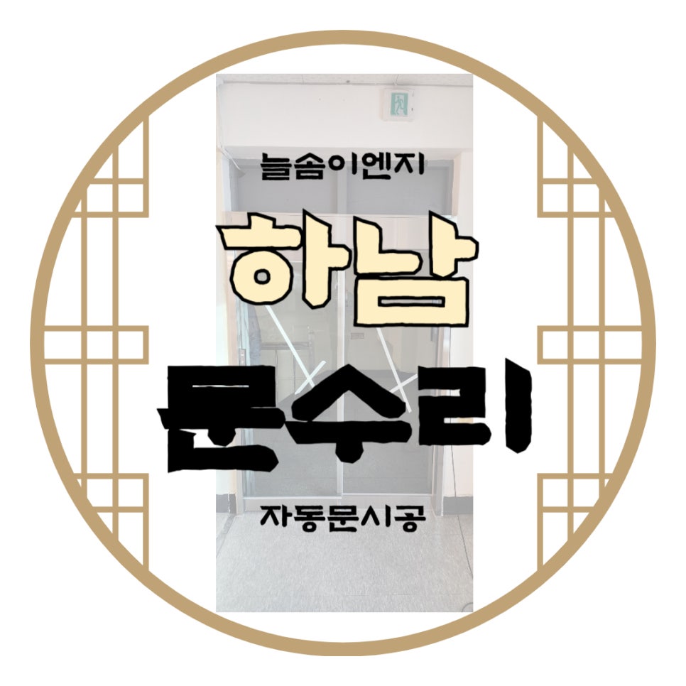 늘솜이엔지 이미지