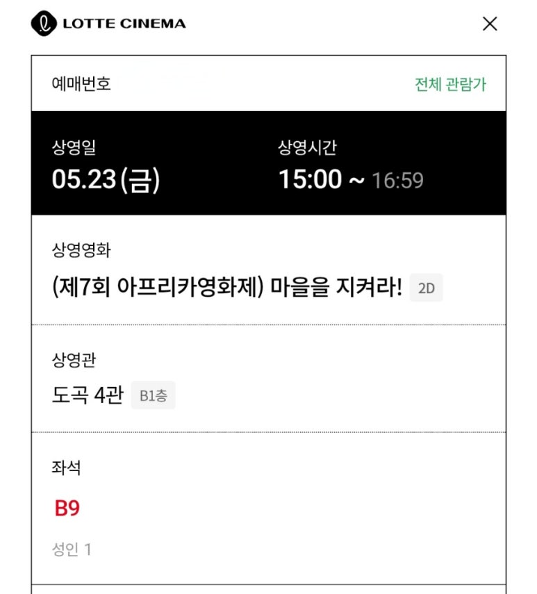 도곡시네마 이미지