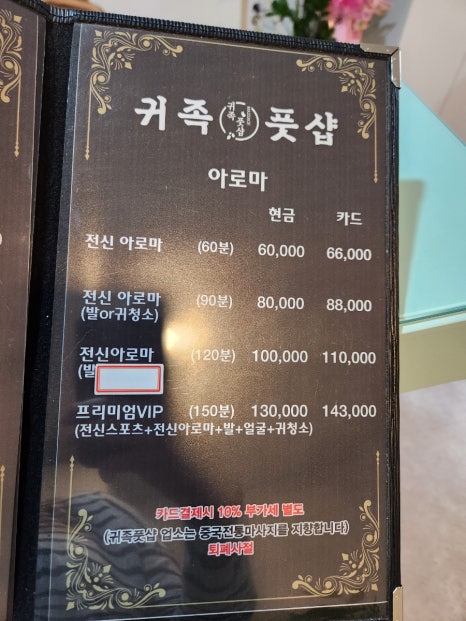 귀족풋샵 이미지