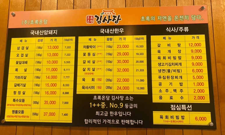 초록온담 김사장 이미지