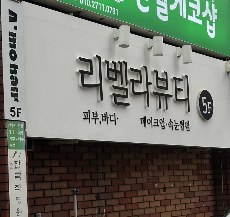 하삼동커피상남 이미지