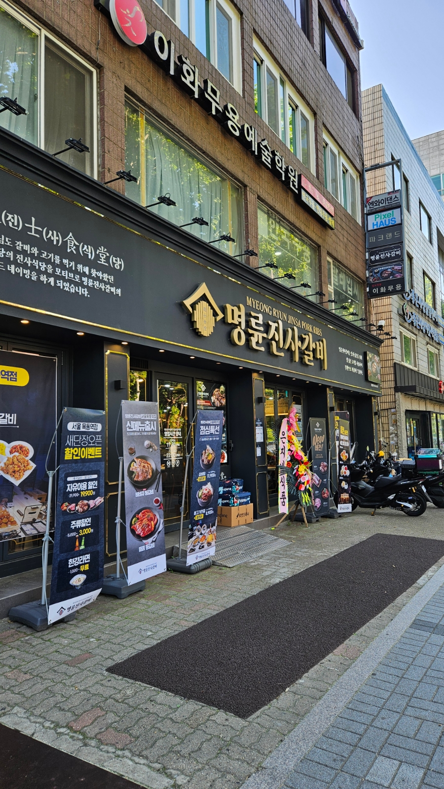 명륜진사갈비서울목동역점 이미지