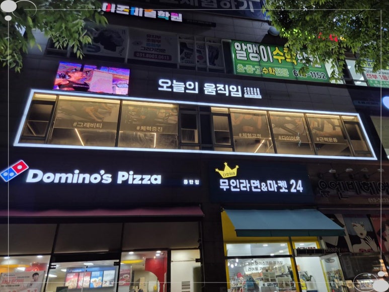 오늘의움직임 이미지