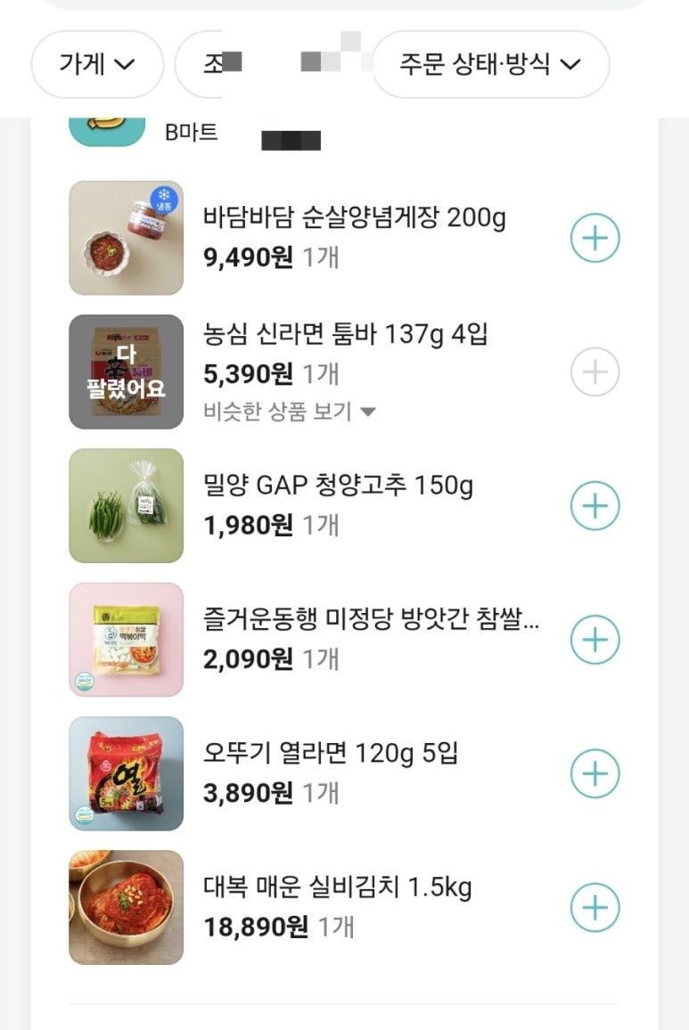 대복마트 이미지