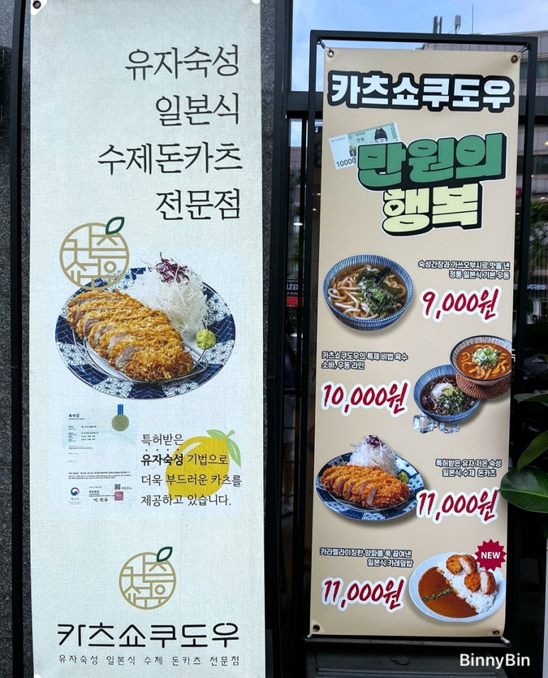 카츠쇼쿠도우 영등포구청점 이미지