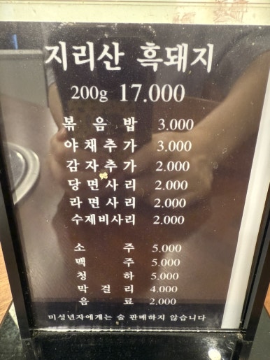돌쇠해장국 이미지