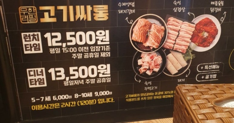 고기싸롱 이미지