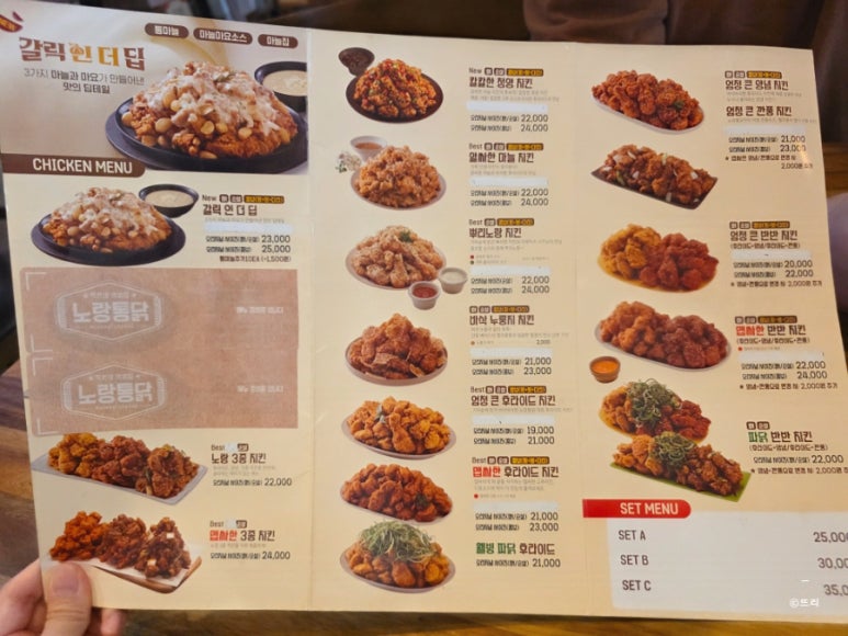 노랑통닭군포당동점 이미지