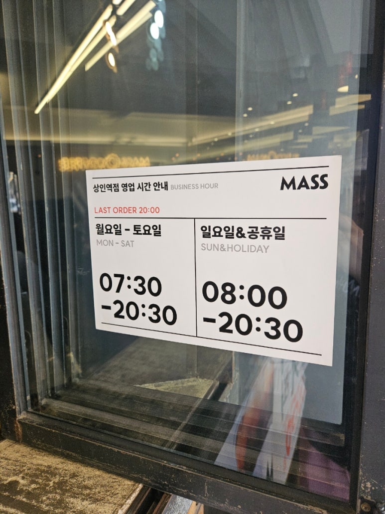 매스커피 상인역점 이미지