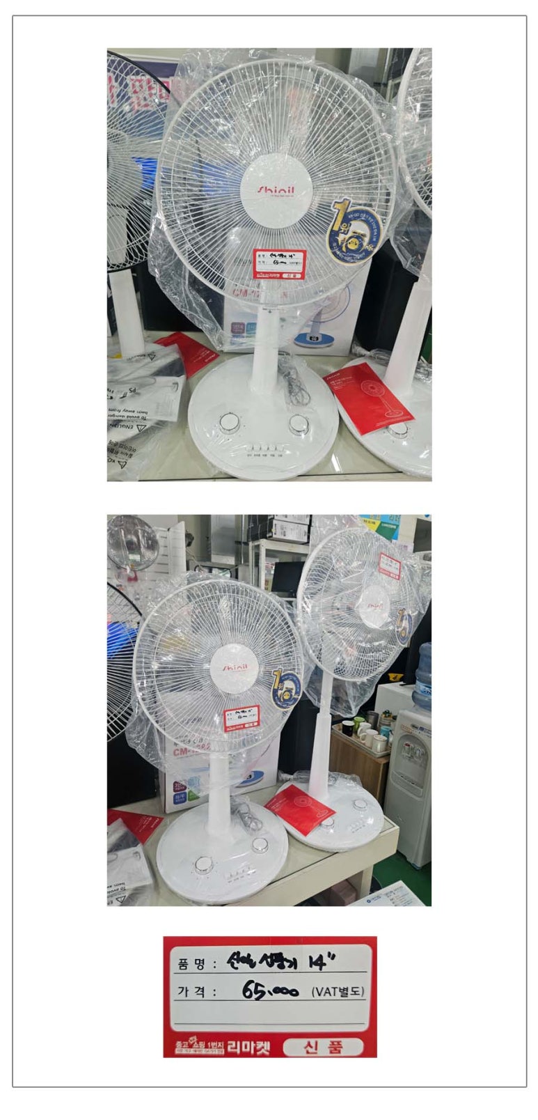 신일중고가전 이미지