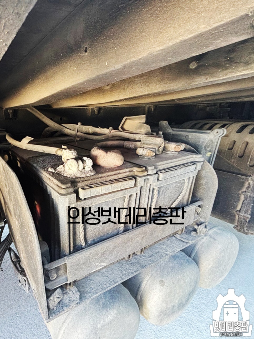 의성밧데리 이미지