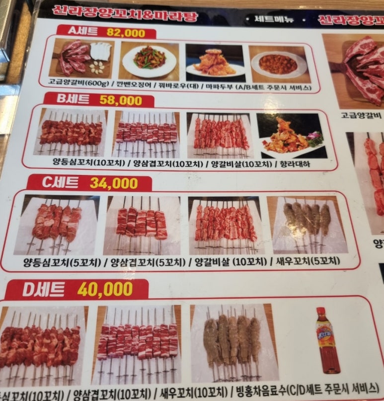 신라장 이미지
