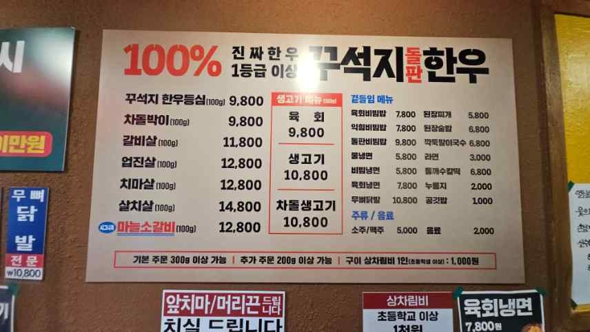 꾸석지돌판한우 이미지