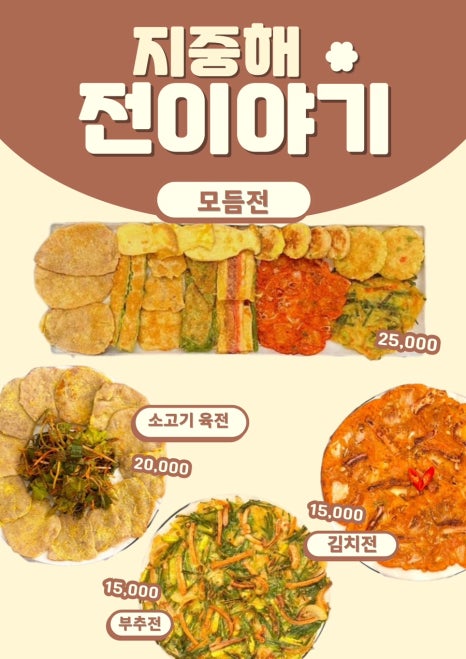 지중해 전이야기 이미지