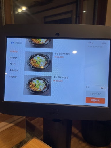 호탄곱도리탕 이미지