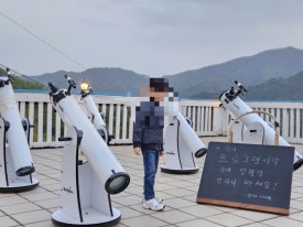 자연과별 가평천문대 이미지