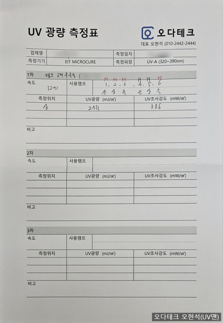 오다테크 이미지