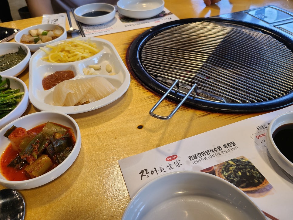 가족장어 이미지