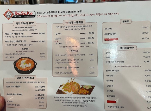 바사케 이미지
