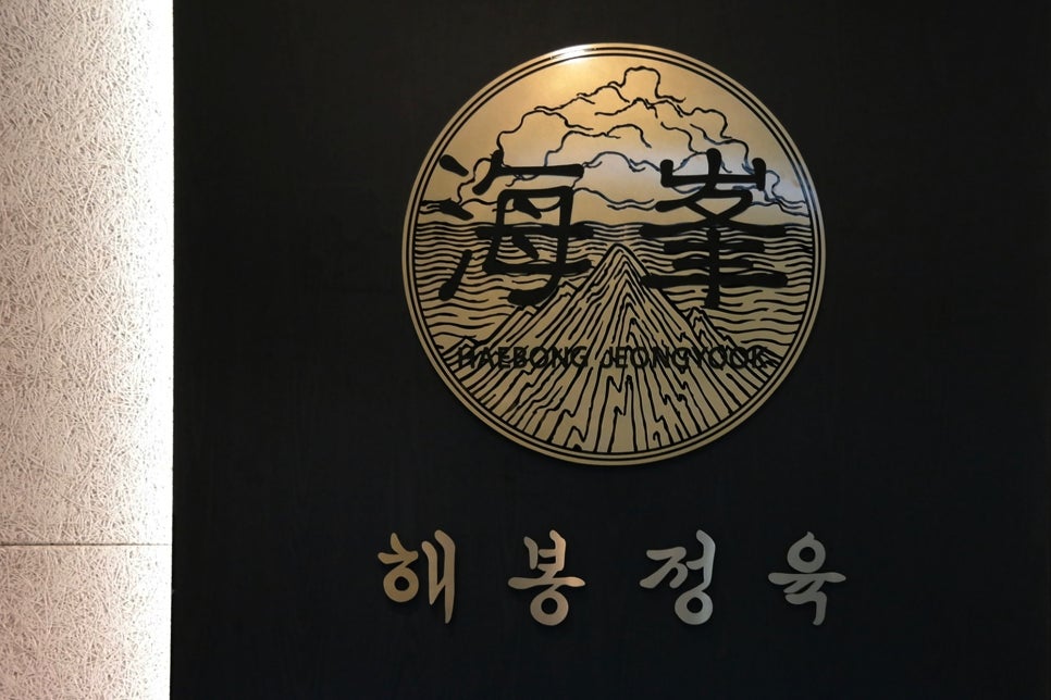 봉우리한우정육식당 이미지