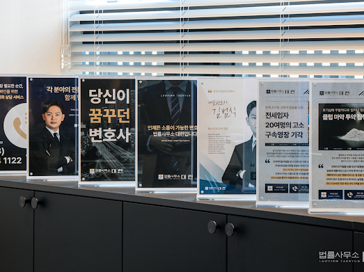 법률사무소수성 이미지
